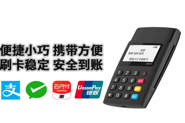 拉卡拉pos机激活一台代理可以挣多少安全可靠吗